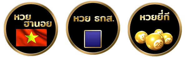 Huay 4