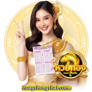 หวยทองเว็บตรง