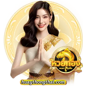 เว็บหวย ดีที่สุด